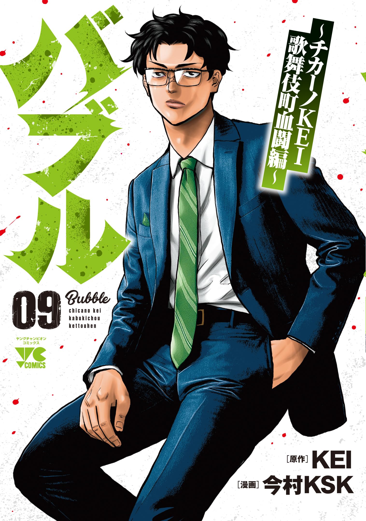チカーノKEI Amazon.co.jp: KEI チカーノになった日本人 (GUFT 2) : KEI: 本